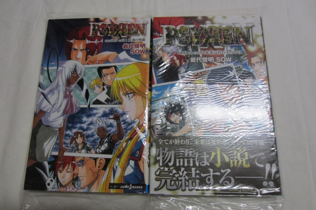 全巻初版帯付き】Psyren サイレン1～16巻 全巻セット＋小説全2巻