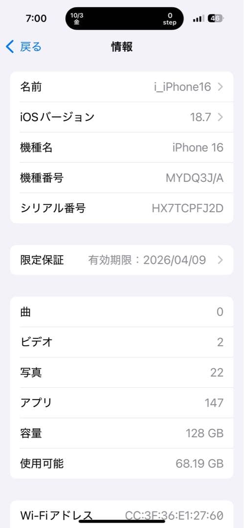 iPhone16 本体 128GB SIMフリー