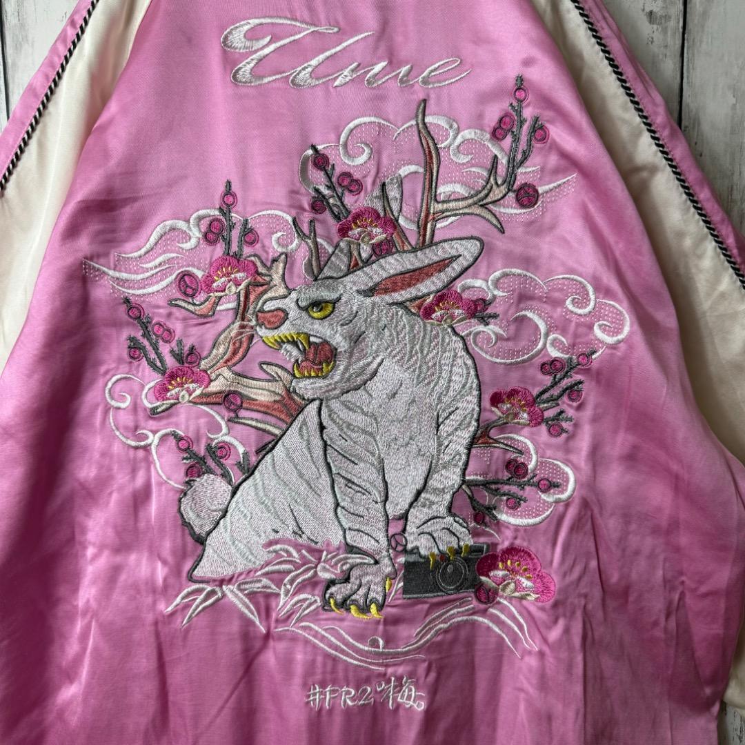 希少】FR2梅 豪華刺繍 スカジャン スーベニアジャケット XL 兎 ピンク