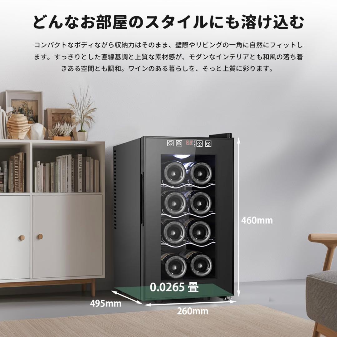 ワインセラー 25L 8本収納 ワインクーラー 缶ビール 日本酒 ペルチェ式