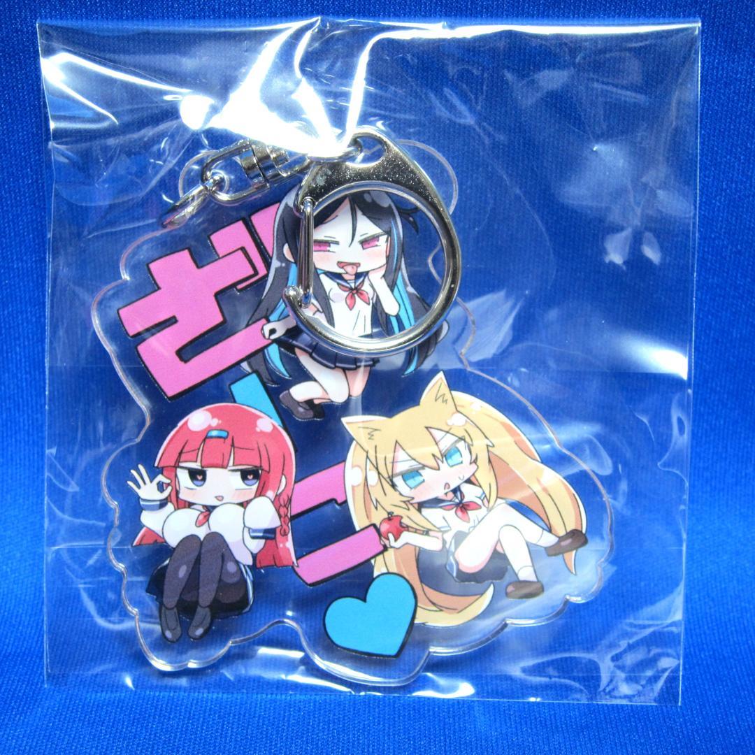 描き下ろしアクリルキーホルダー ざーこざこざこざこ先生 限定 ぜろ