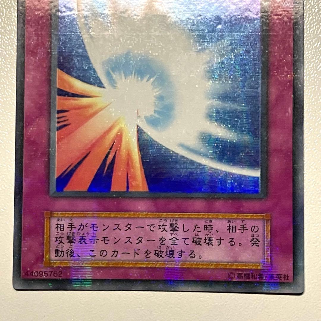 遊戯王 聖なるバリアミラーフォース 初期 パラレルレア 美品 - メルカリ