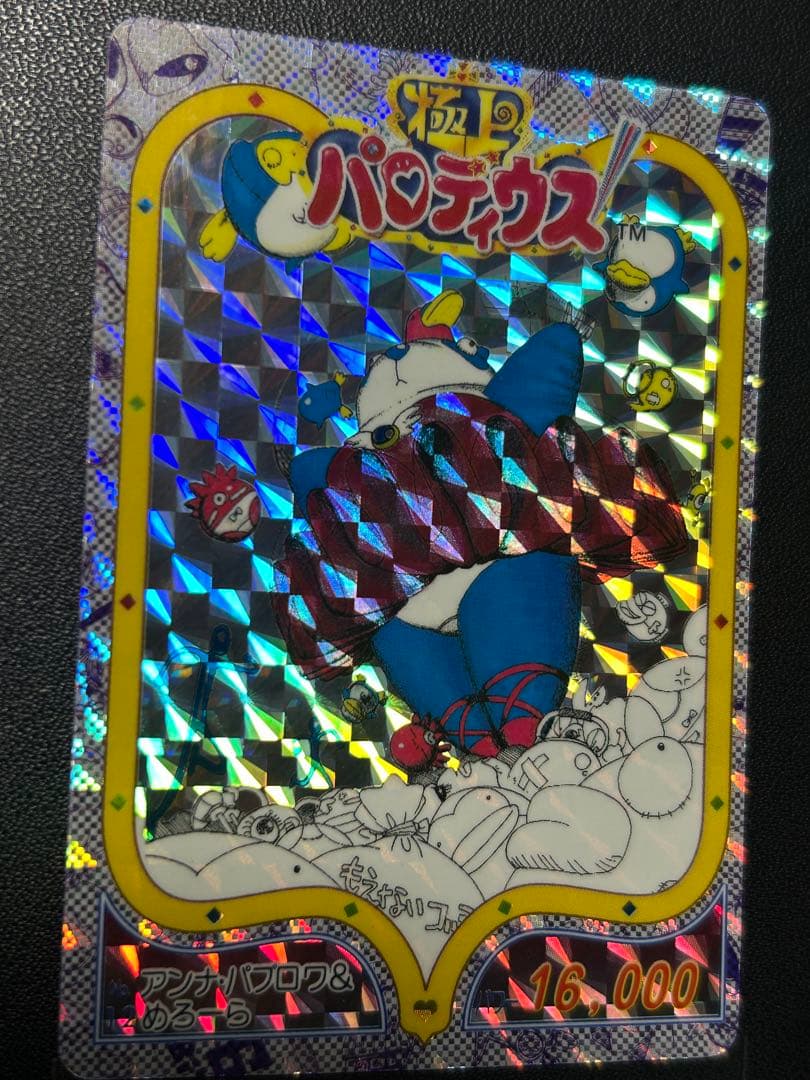 極上パロディウス No.12 アンナ・バブロア &めろーら カードダス 極上