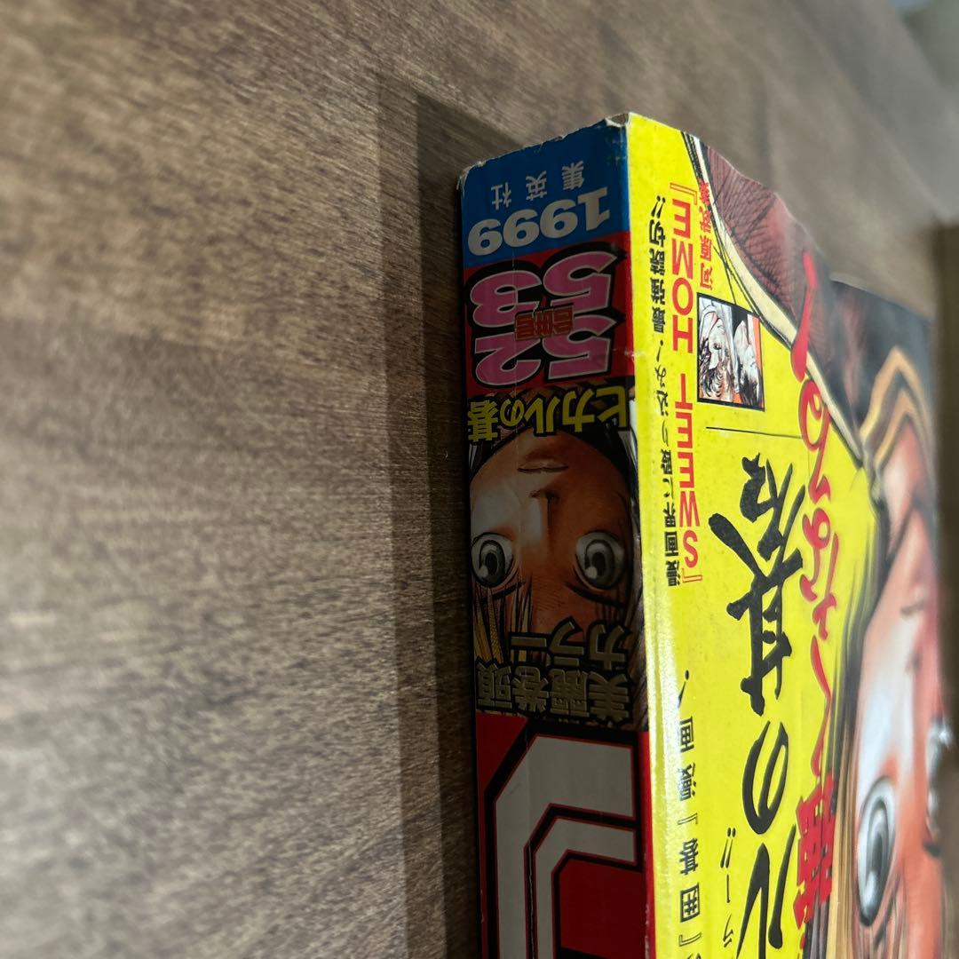 週刊少年ジャンプ 1999年 52・53号 ヒカルの碁 表紙 - メルカリ