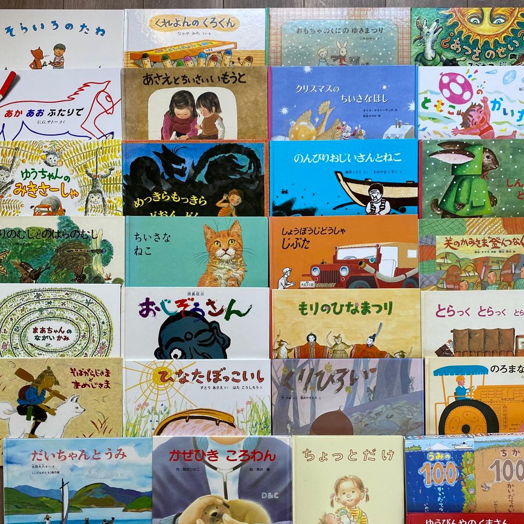 福音館書店セット 人気絵本まとめ売り 30冊 - メルカリ