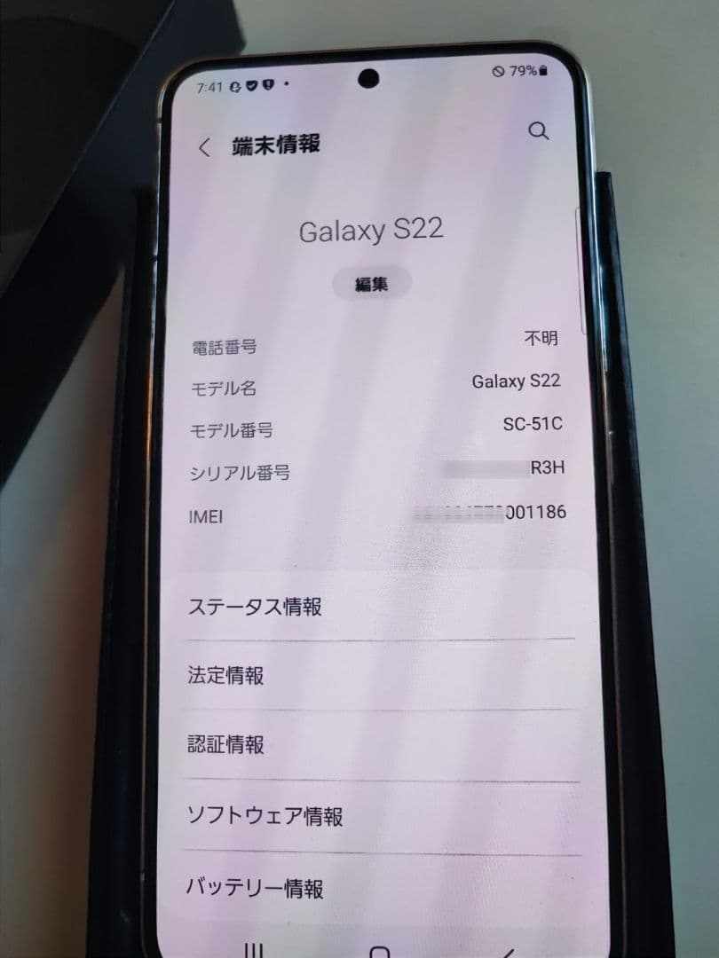 Galaxy S22 docomo版