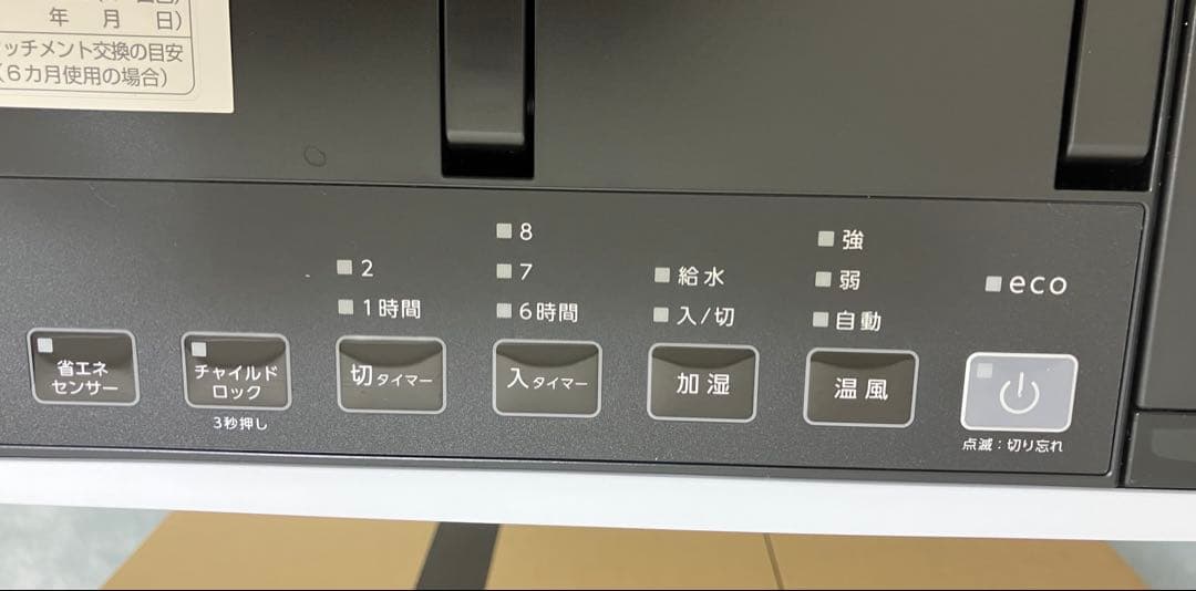 2025年製ダイニチ加湿セラミックファンヒーター EF-H1200G W保証書付