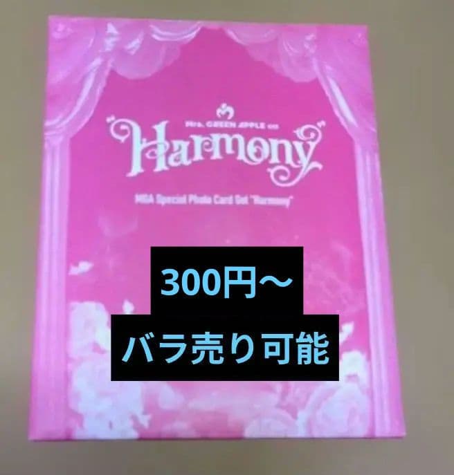 ミセス ハーモニーフォトカード - メルカリ