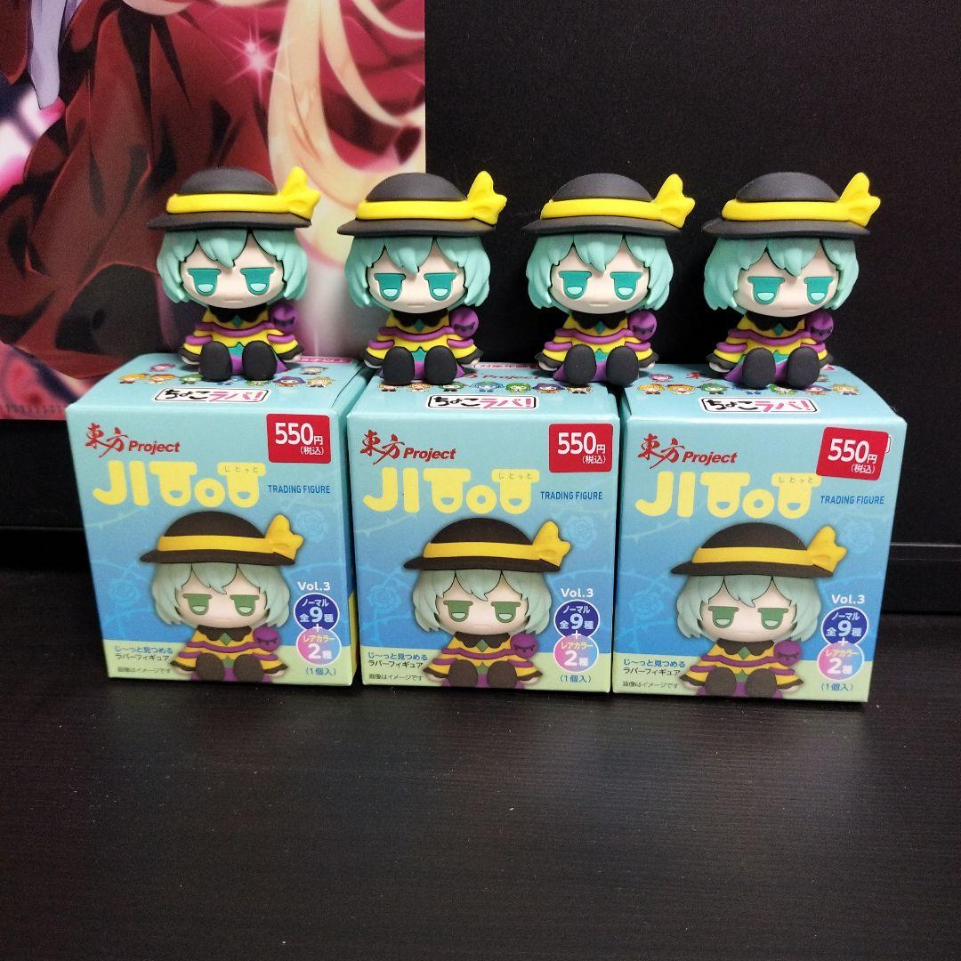 東方project 古明地こいし じとっと まとめ売り - メルカリ