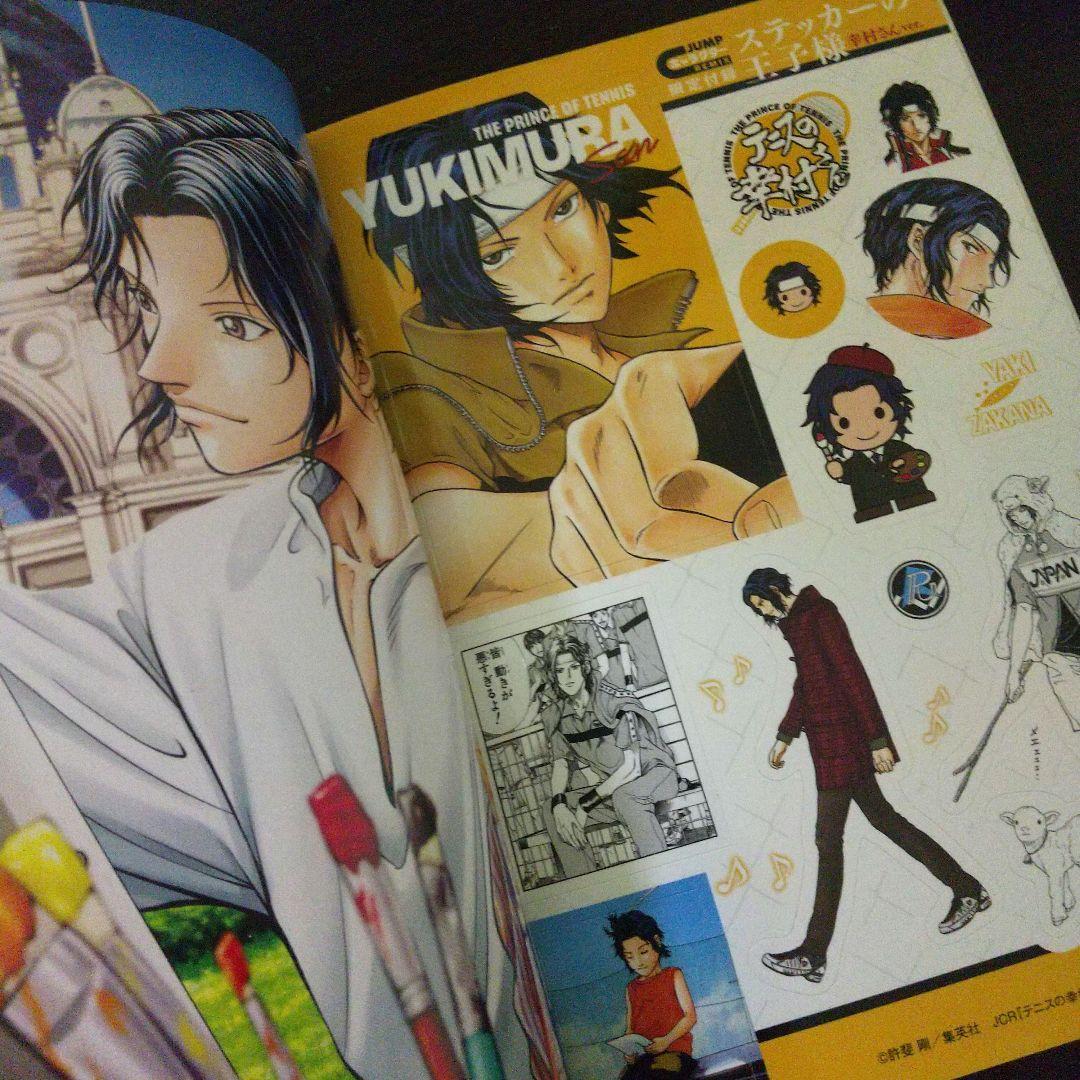 新テニスの王子様 テニプリ 書籍5点セット アニメイト特典付き - メルカリ