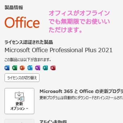 設定済✨️人気のSONY VAIO✨️ホワイト❤Win11＆オフィス2021