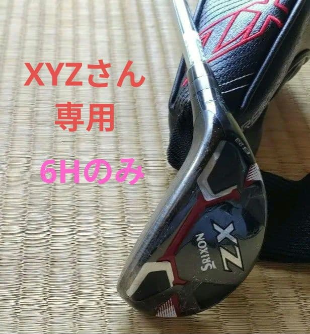 Srixon ZX ユーティリティ 6H
