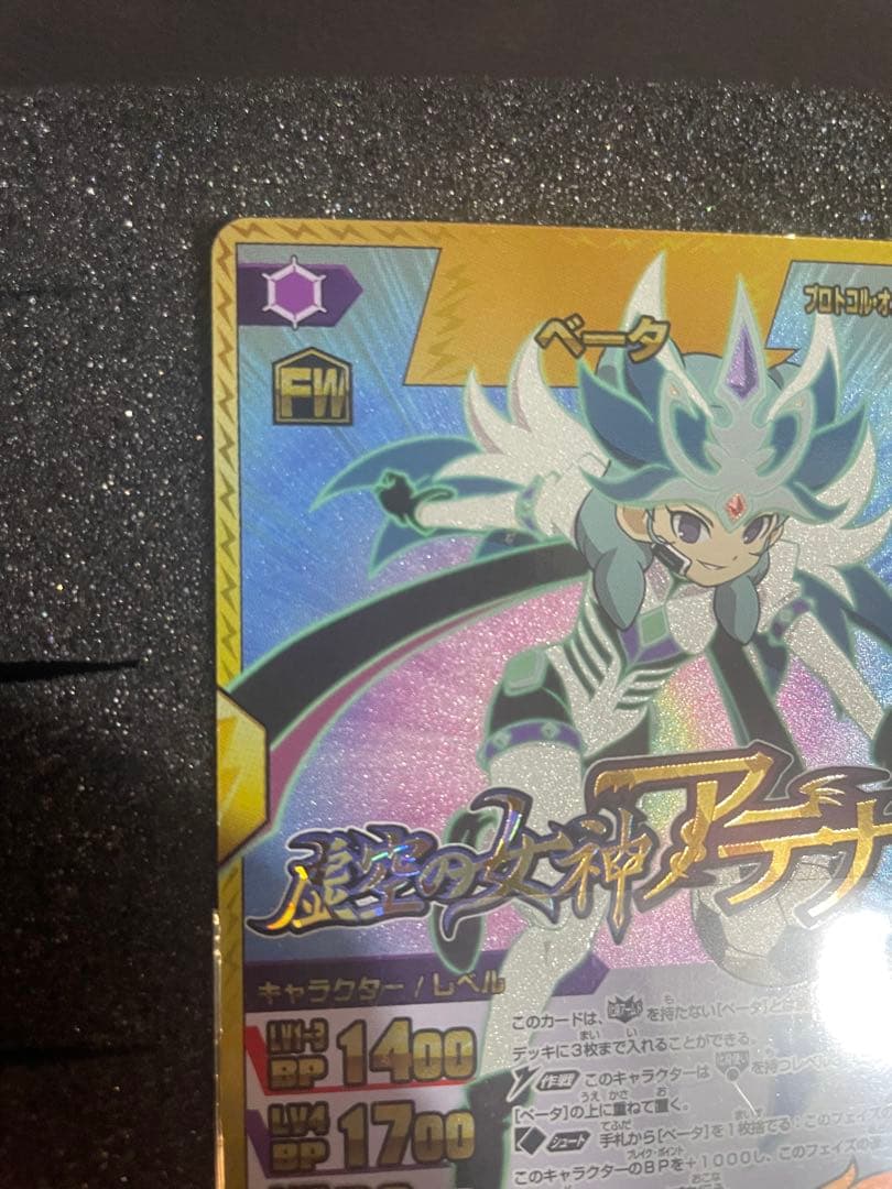 イナズマイレブンカード ベータ 化身アームド イナズマレア - メルカリ