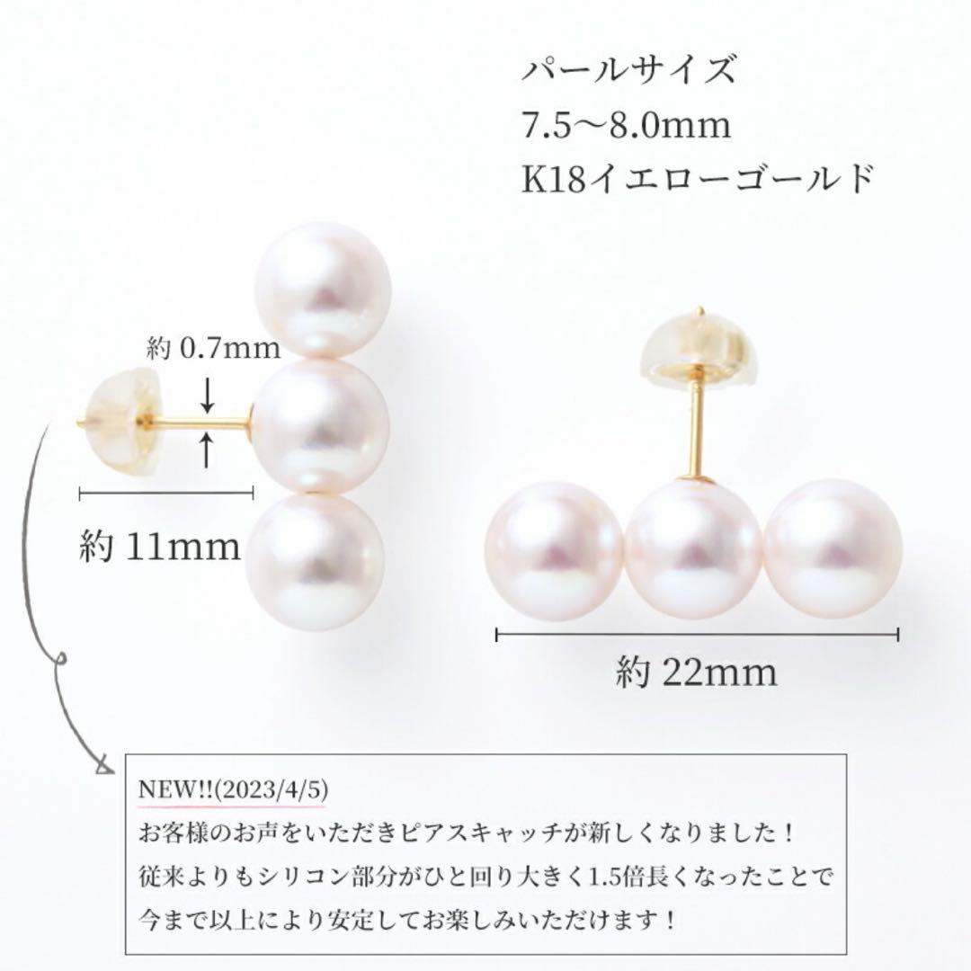 楽天ルベミール／あこや真珠３連パールピアス K18 7.5～8.0mm
