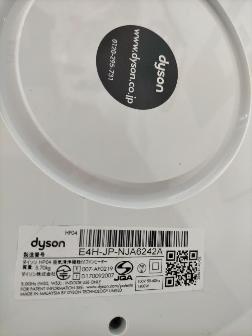 ダイソン 空気清浄ファンヒーター Hot＋Cool　112907-1-001Y