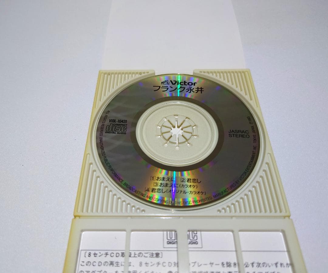 8㎝ CD 入手困難 フランク永井 おまえに君恋し - メルカリ