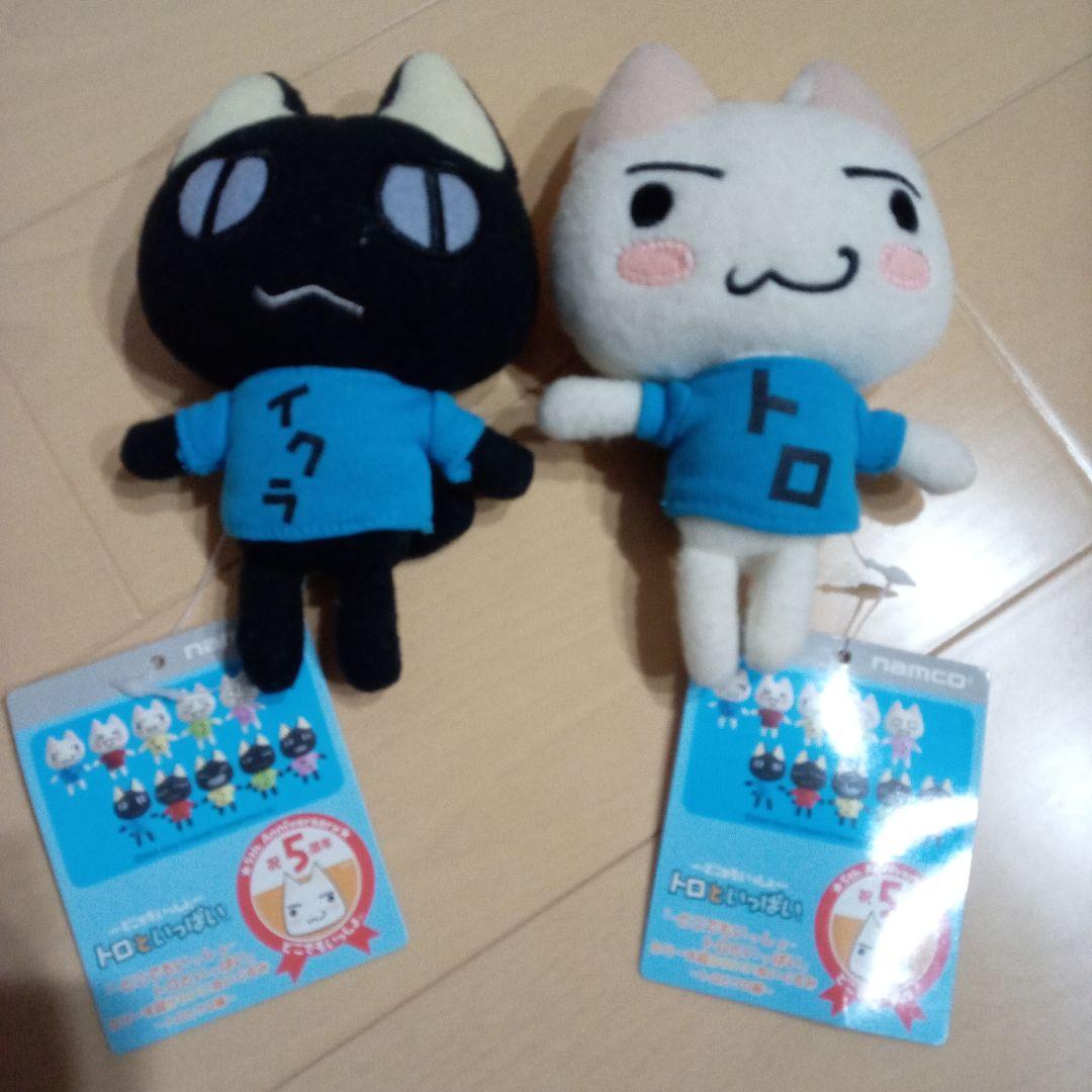 どこでもいっしょ トロといっぱい ふりーす超かわいいぬいぐるみ トロ