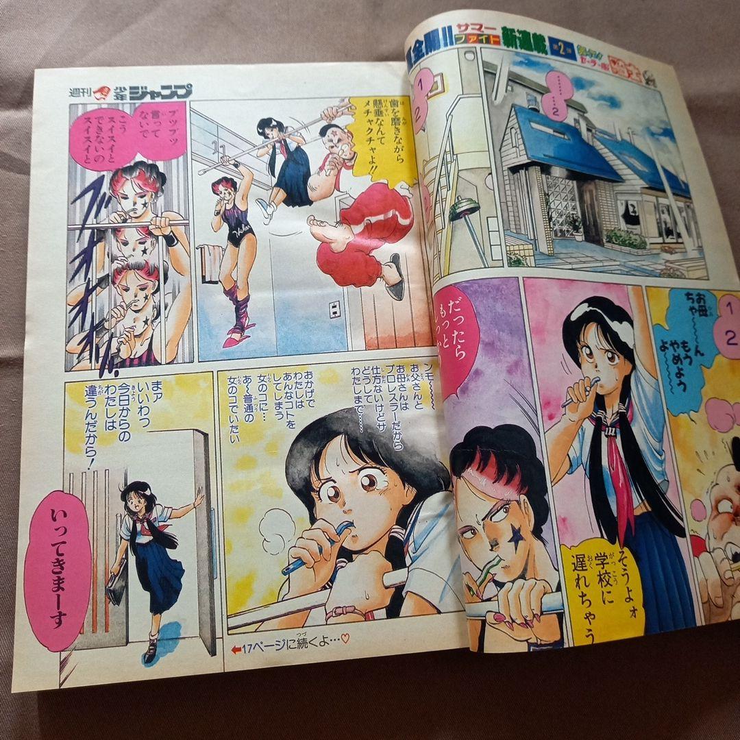 当時物美品】週刊 少年 ジャンプ 1988年36号 漫画 アニメ - メルカリ