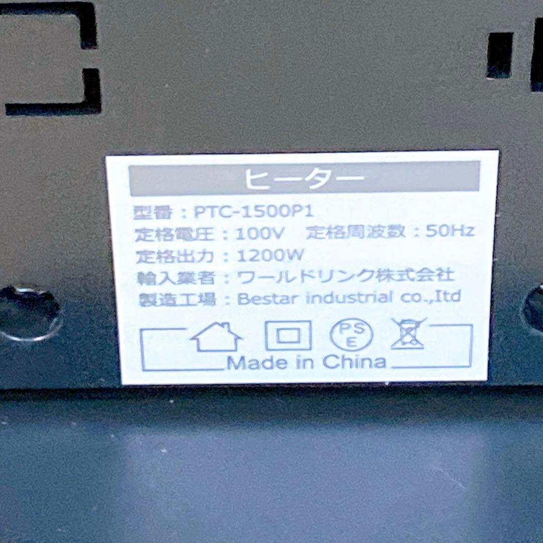 セラミックヒーター 小型 速暖 ファンヒーター 大風量 ブラック 省エネ