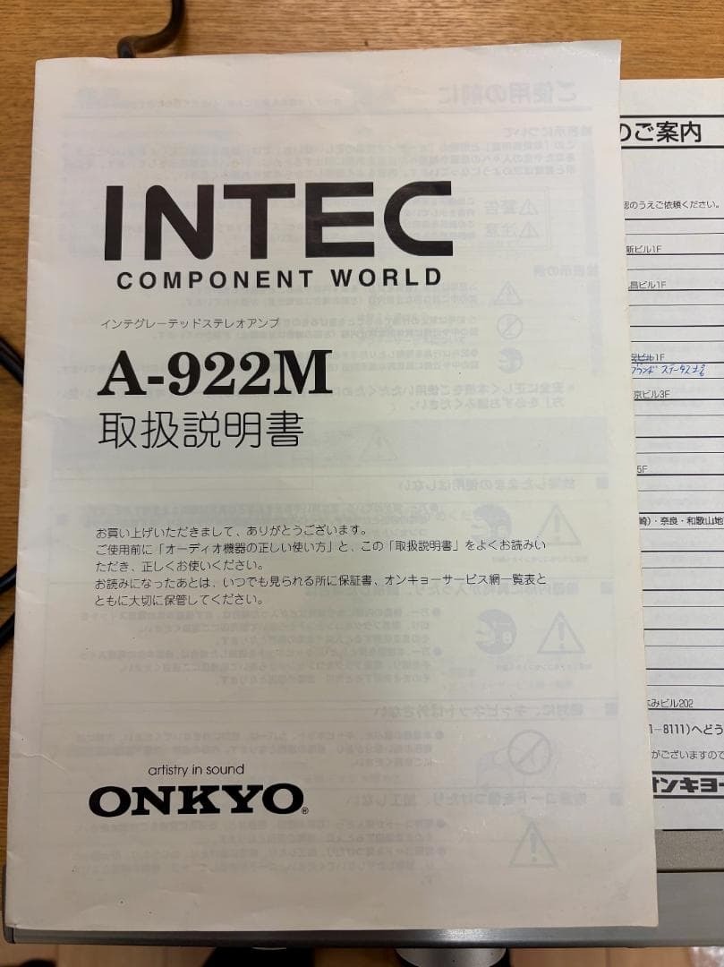 【動作確認済（※1）】往年の名器 ONKYO プリメインアンプ A-922M