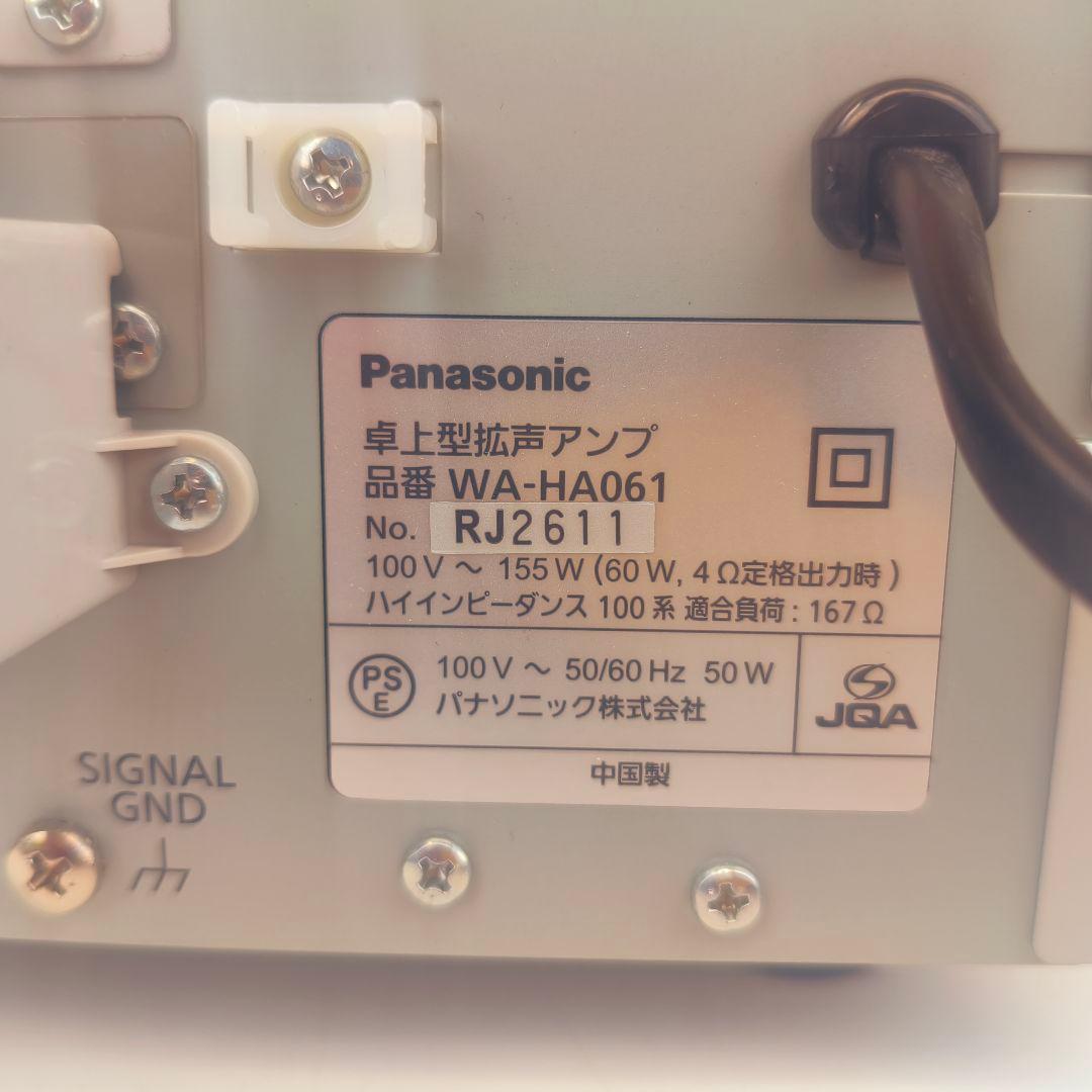 ◎パナソニック 卓上デジタルアンプ WA-HA061 ② 業務用 元箱付