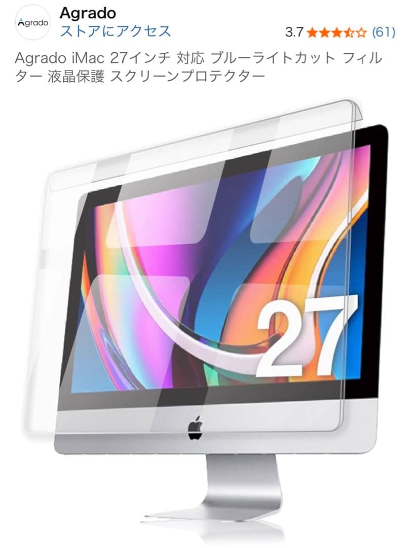 iMac 2017 27インチ 5K 32GB 1TB 保護フィルタ付