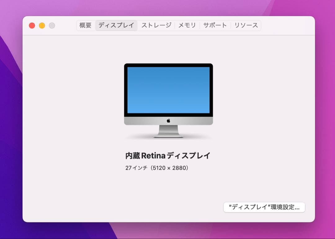 iMac 2017 27インチ 5K 32GB 1TB 保護フィルタ付
