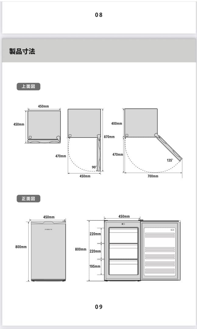 【新品】冷凍庫 小型 家庭用 65L