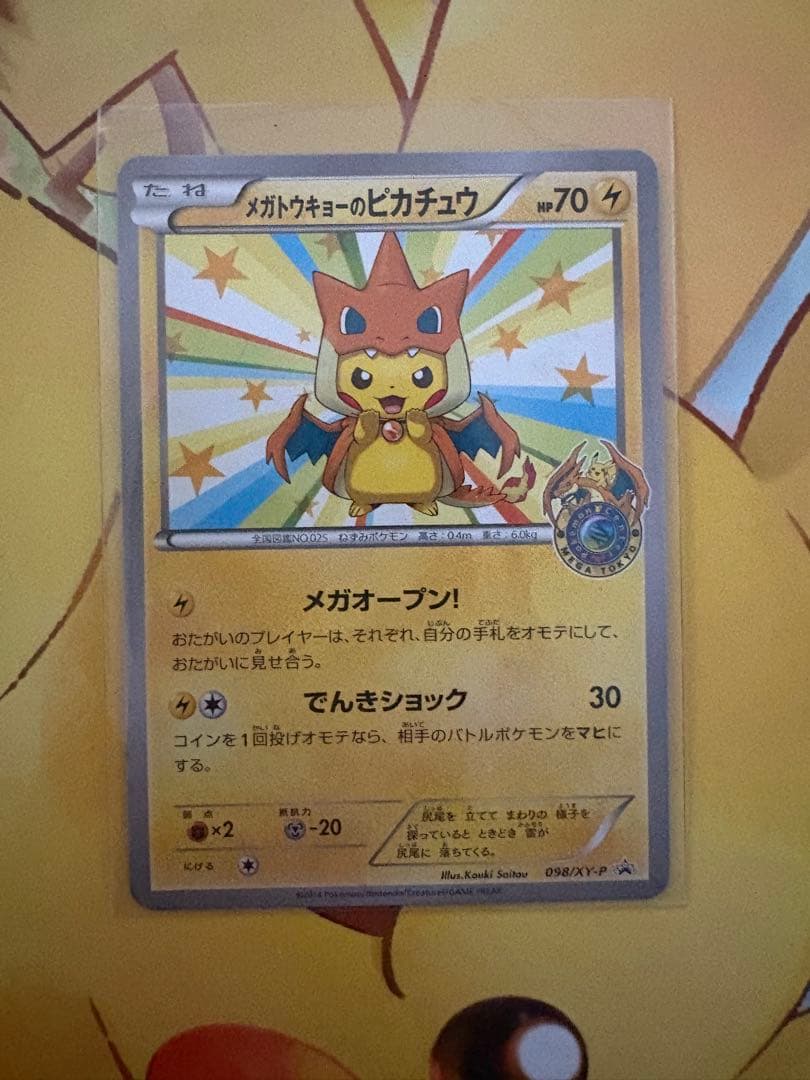 psa10 ピカチュウ AR SV2a ポケモンカード151 173/165