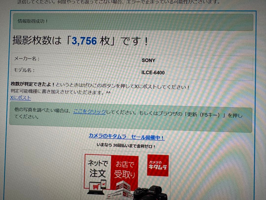【値下げ】SONY α6400 本体、純正バッテリー2個、純正充電器