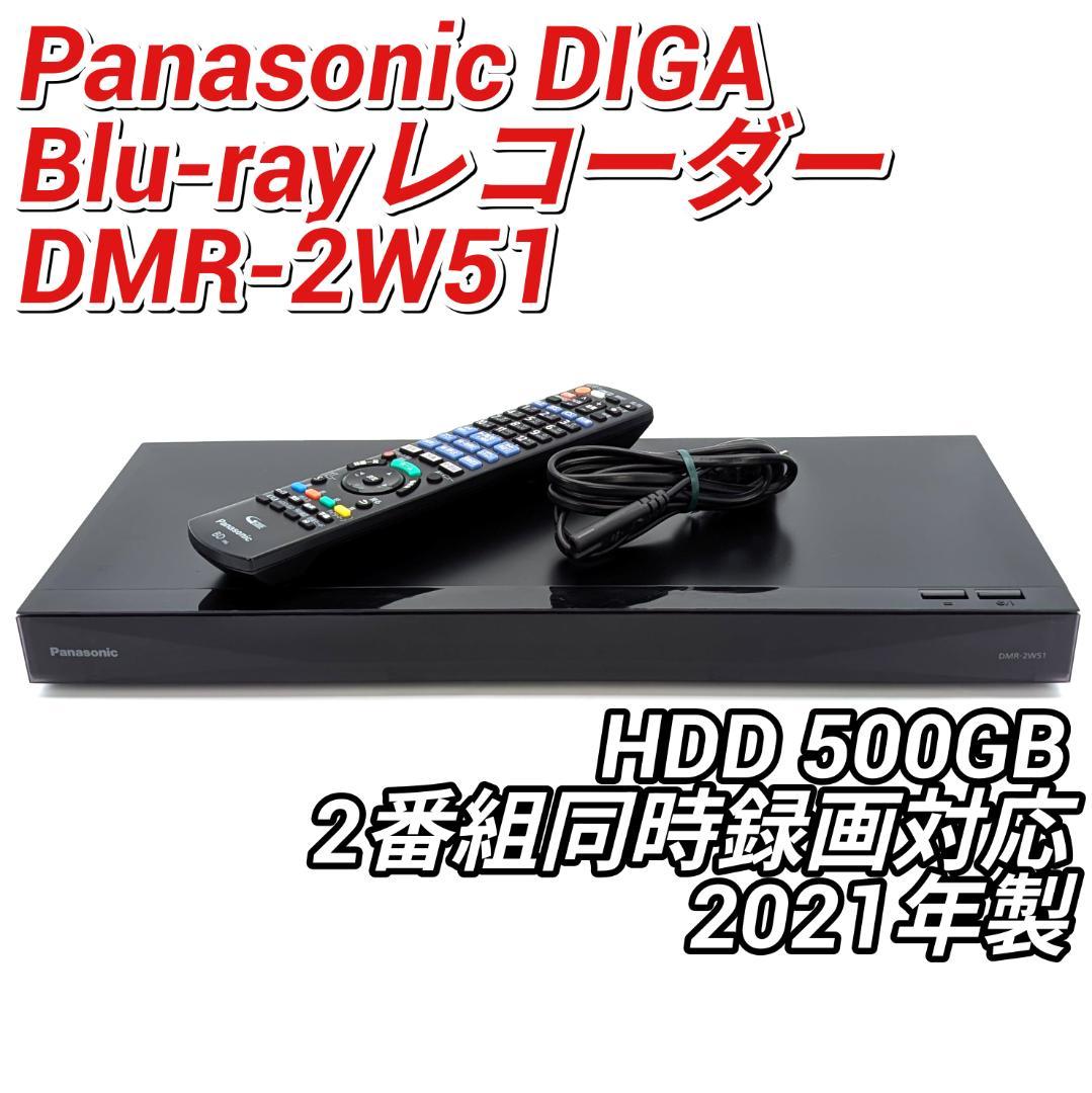 Panasonic DMR-2W51 Blu-rayレコーダー HDD500GB - メルカリ