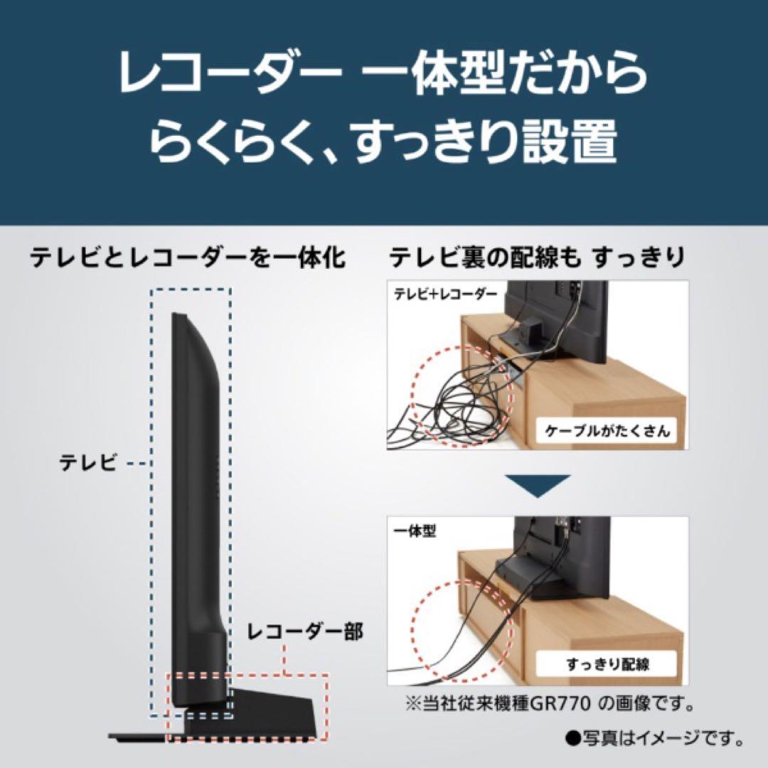 超美品！パナソニック4Kブルーレイ一体型テレビ 2025年製