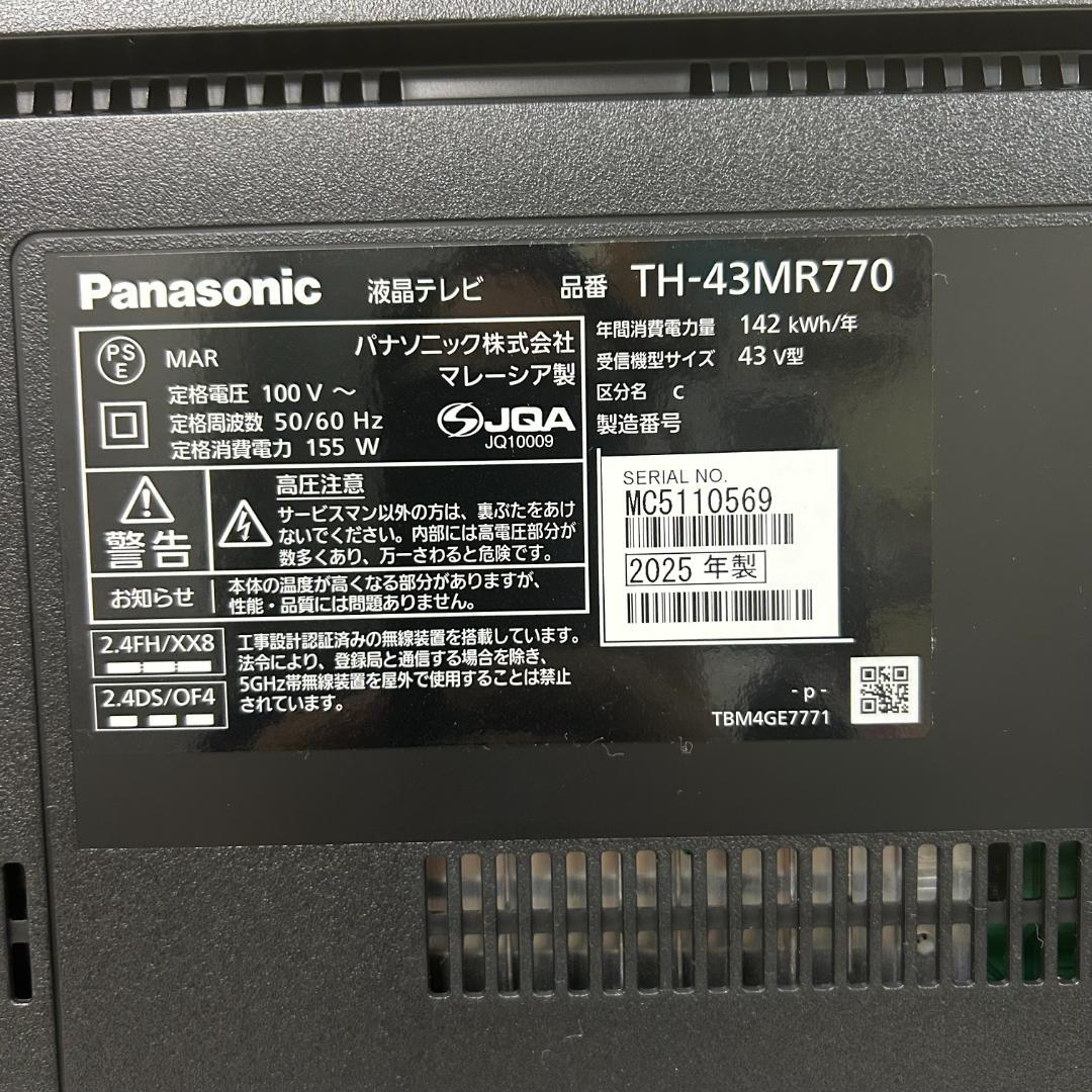 超美品！パナソニック4Kブルーレイ一体型テレビ 2025年製