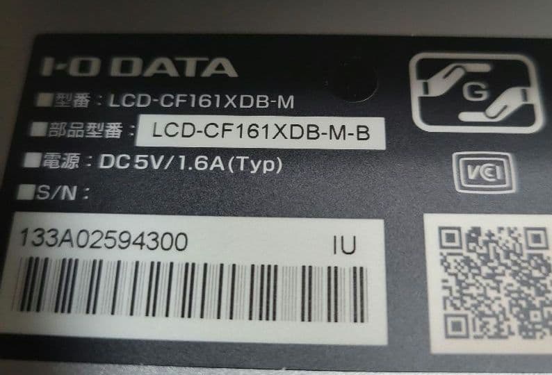 I-O DATA モバイルモニター　15.6インチ