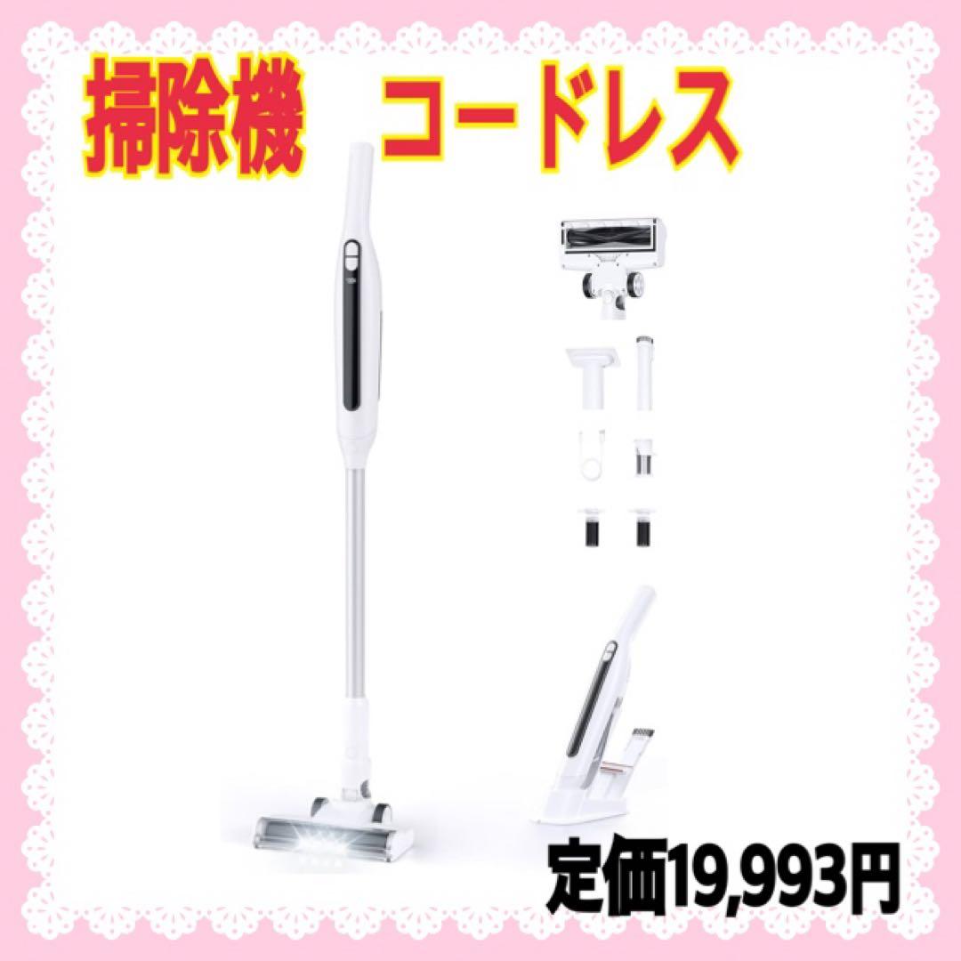 大特価 掃除機 コードレス2025最新型38KPa強力吸引&超軽量0.6kg Amazon | 掃除機 コードレス 【2025新登場】55KPa超強力吸引&自立式
