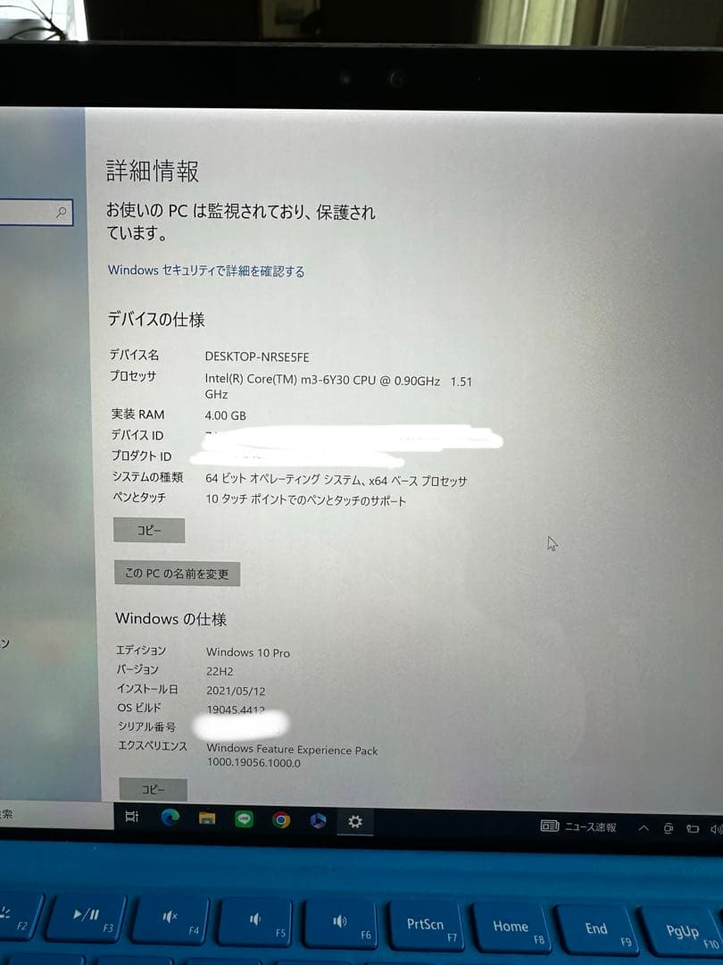 Surface Pro 第5世代