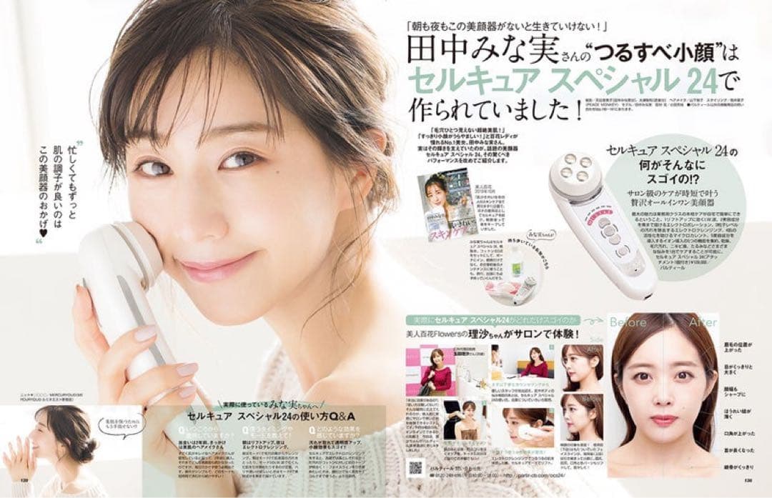 peach【定価34万円】田中みなみ 愛用 セルキュア セルショット