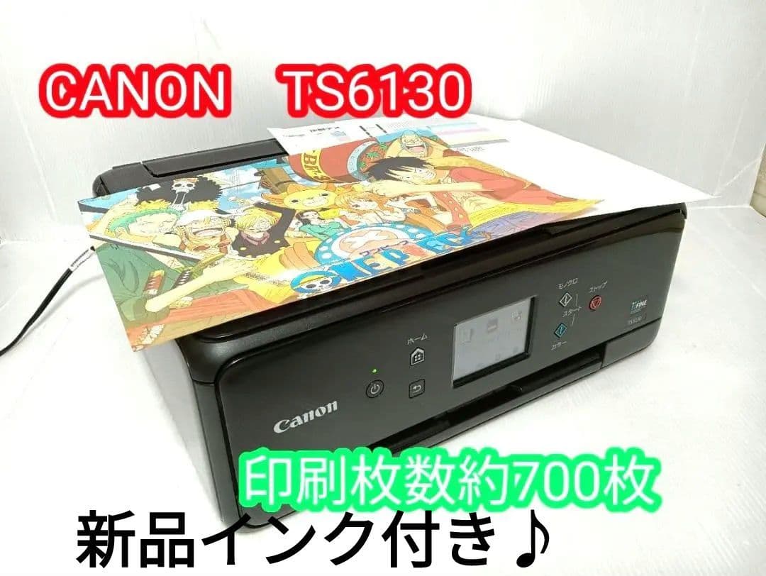 Canon PIXUS　TS6130 プリンター キヤノン最新プリンターPIXUS TS6130 総評レビュー｜インク革命.COM