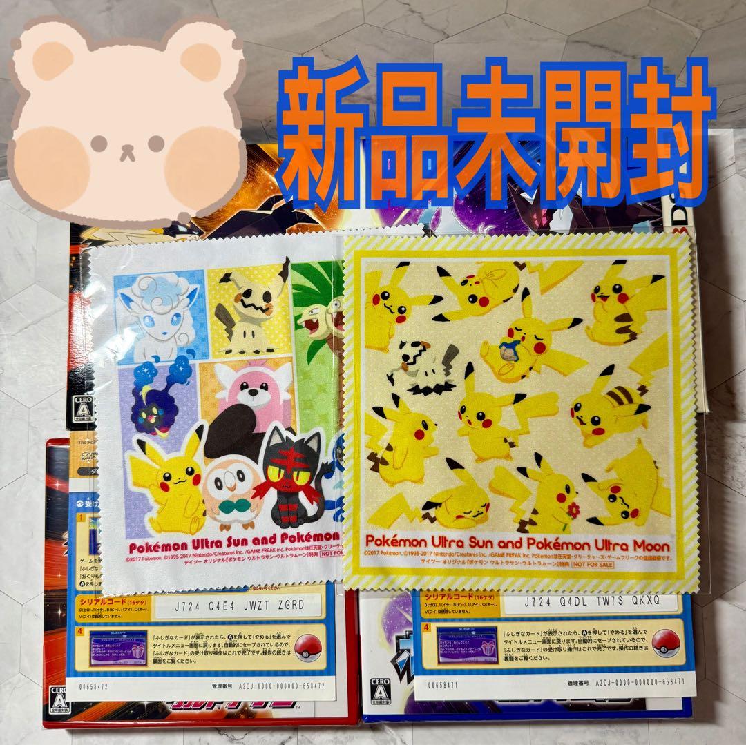 ポケットモンスター　ウルトラサン　ウルトラムーン　ダブルパック　特典 Amazon | 『ポケットモンスター ウルトラサン・ウルトラムーン』ダブル