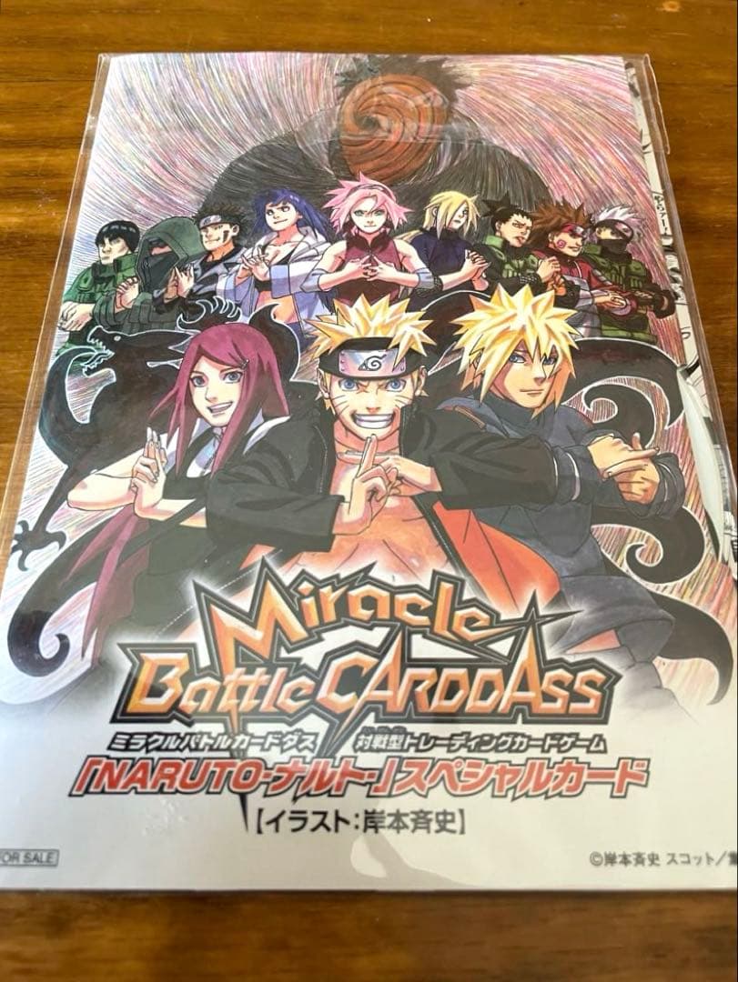 劇場入場者特典 ミラクルバトルカードダス NARUTO 岸本斉史サイン入り