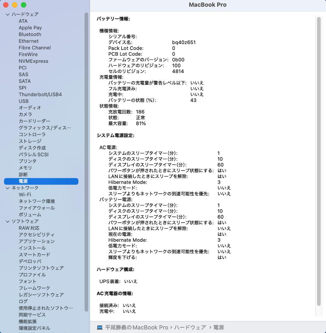 MacBookPro 2021 14インチ M1 16G 512GB Apple