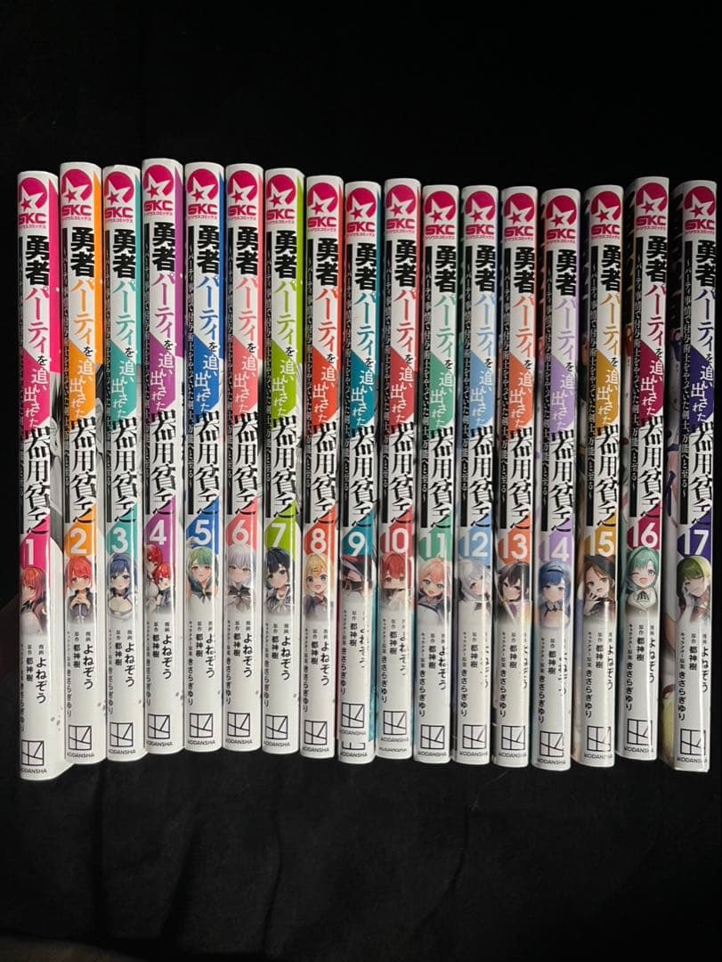 勇者パーティを追い出された器用貧乏 パーティ事情で付与術師をやっていた剣士、万能 Amazon.co.jp: 勇者パーティを追い出された器用貧乏 ~パーティ事情で