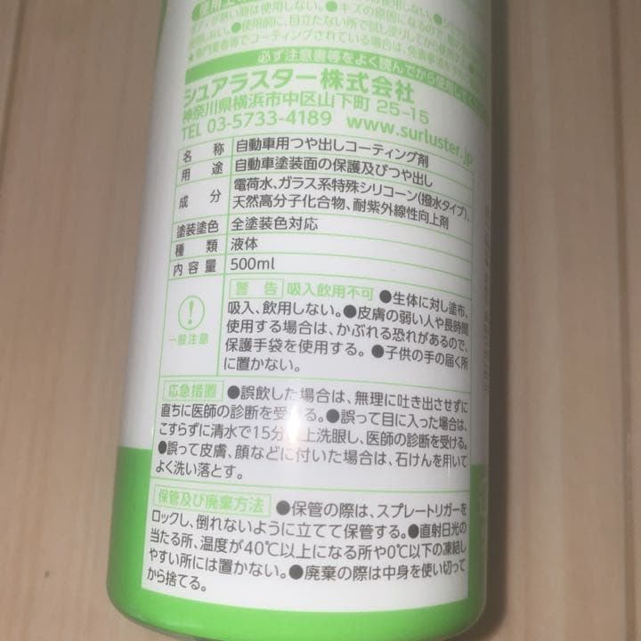 シュアラスター ゼロドロップ ゼロウォーター 500ml 1本ずつ - メルカリ