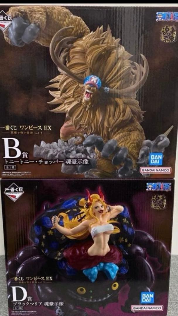 一番くじ ワンパースEX チョッパー B賞 ブラックマリア D賞 一番くじ ワンピースEX B賞チョッパー D賞ブラックマリア ＋下位賞15点