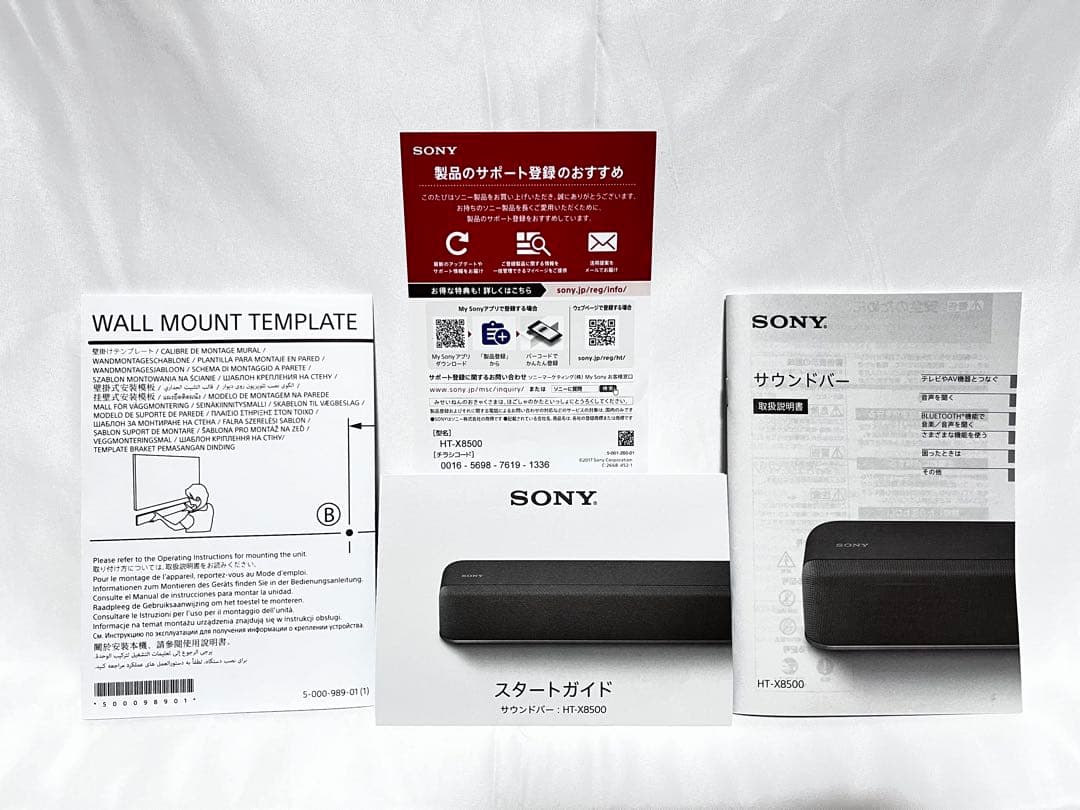 ソニー　サウンドバー　HT-X8500