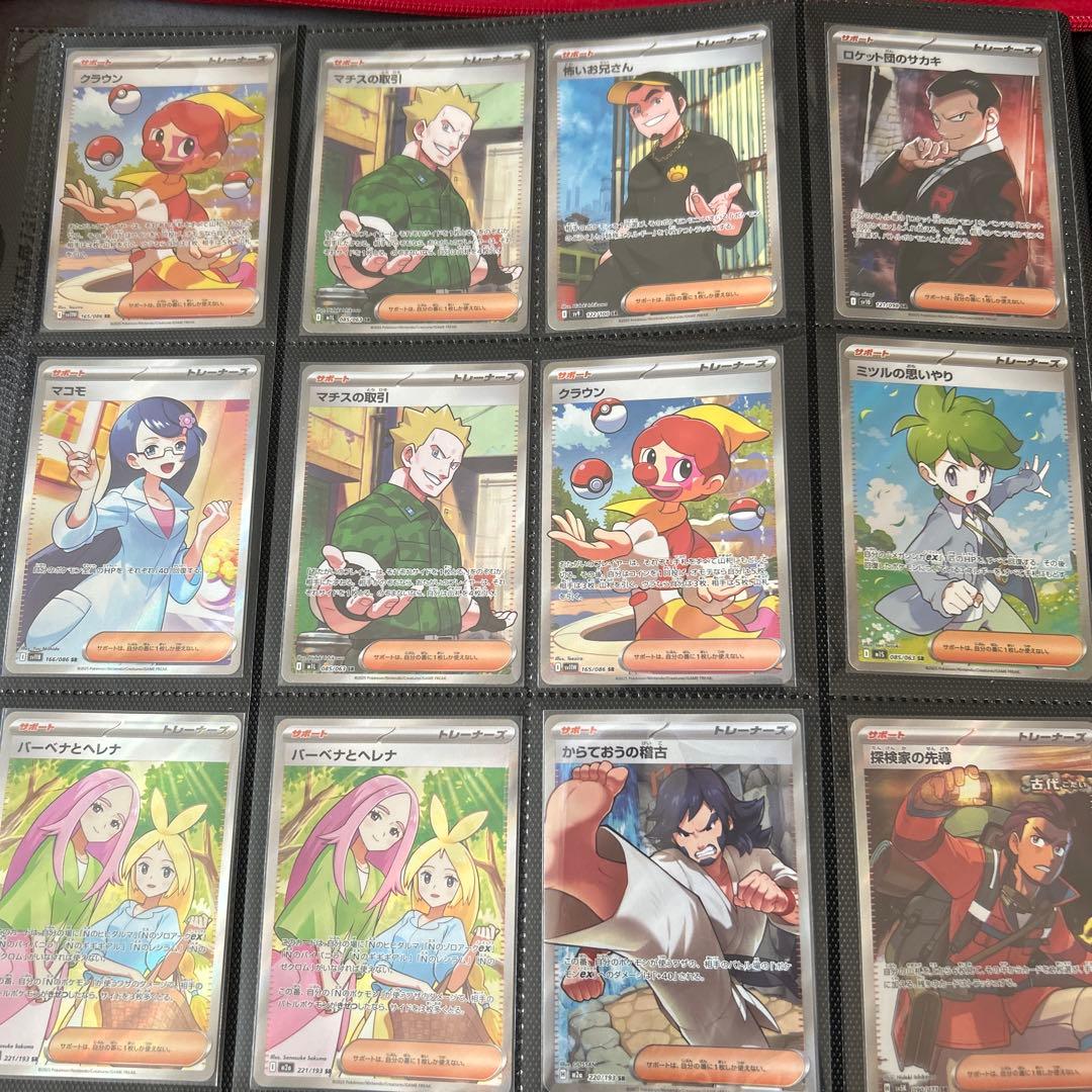 ポケモンカードゲーム SAR.SR等まとめ売り ポケモンカード sr sar まとめ売り - メルカリ