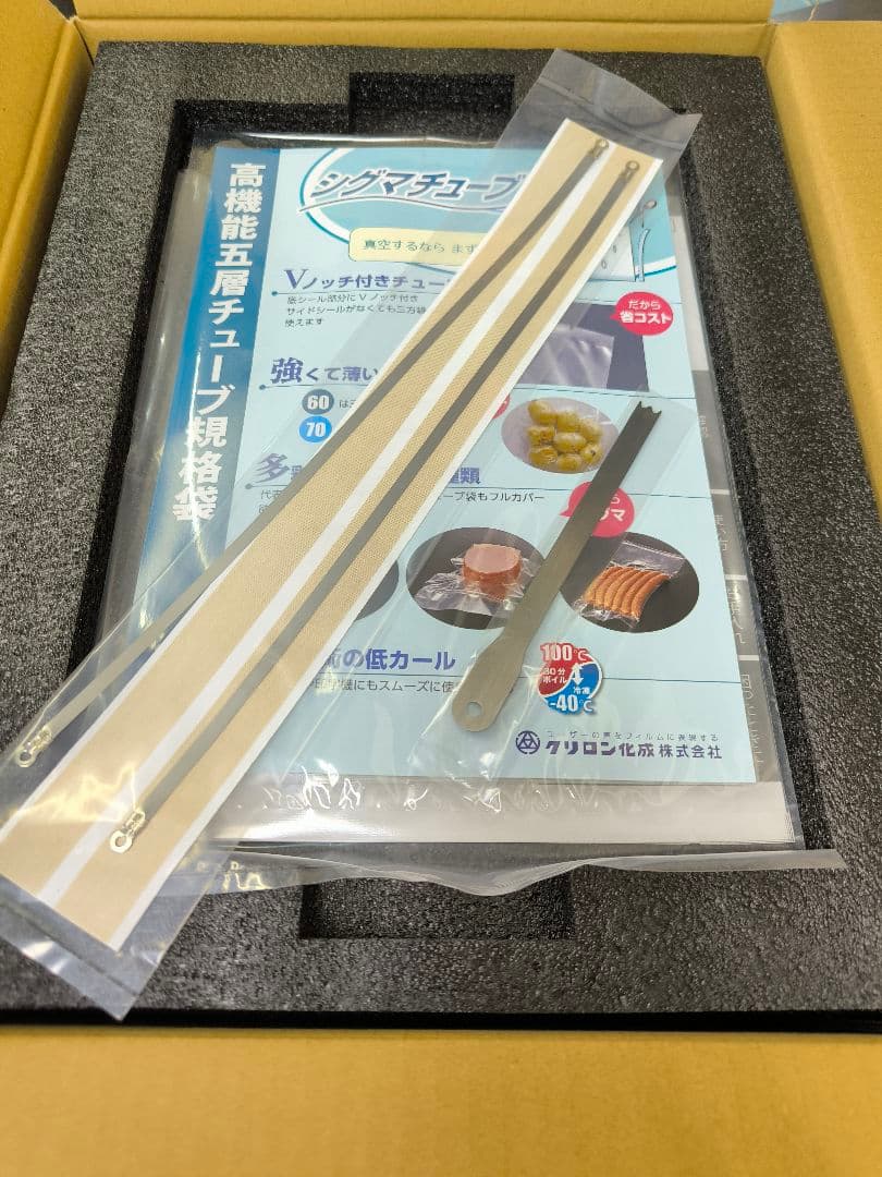 値下げしました【未使用】真空パックロボ HIPPO (ヒッポ) AS-V-320