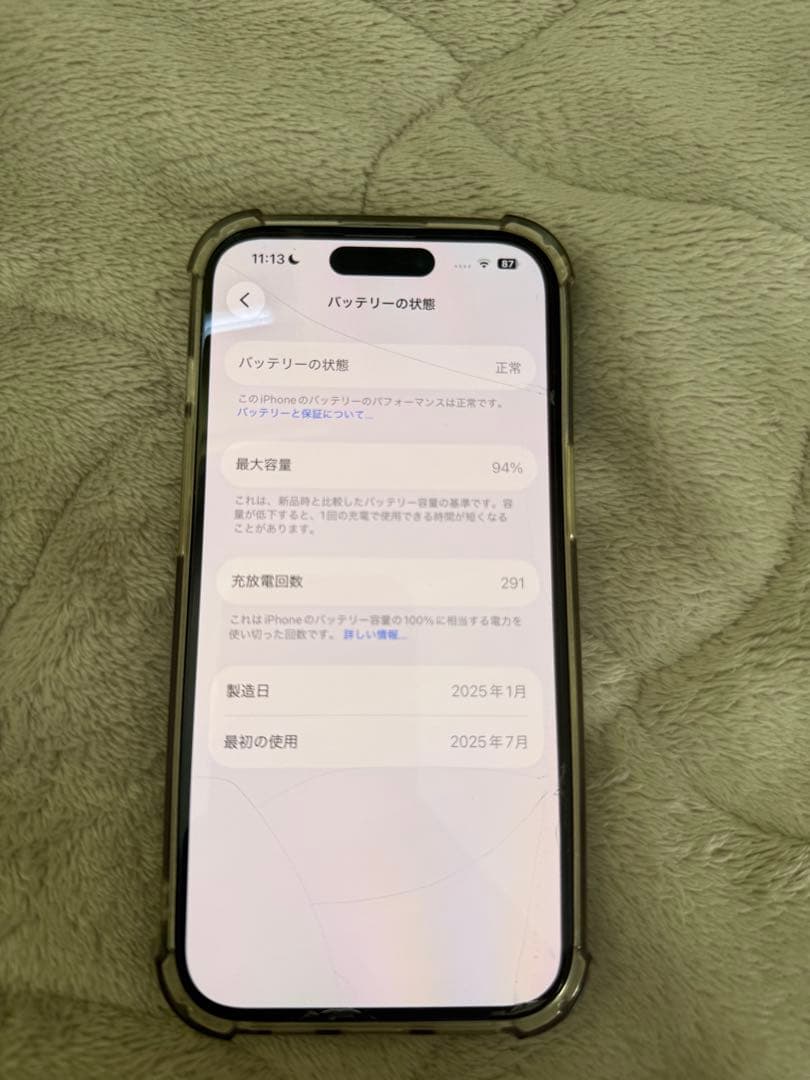 iPhone15 128GB 値下げ可能