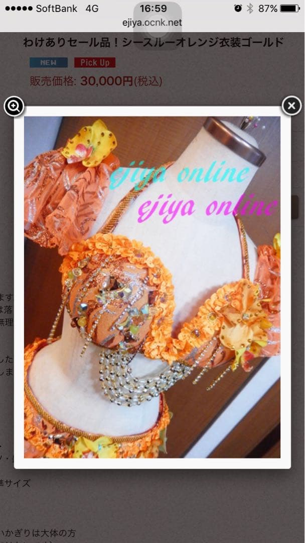 エジ屋 オレンジ ベリーダンス セットアップ