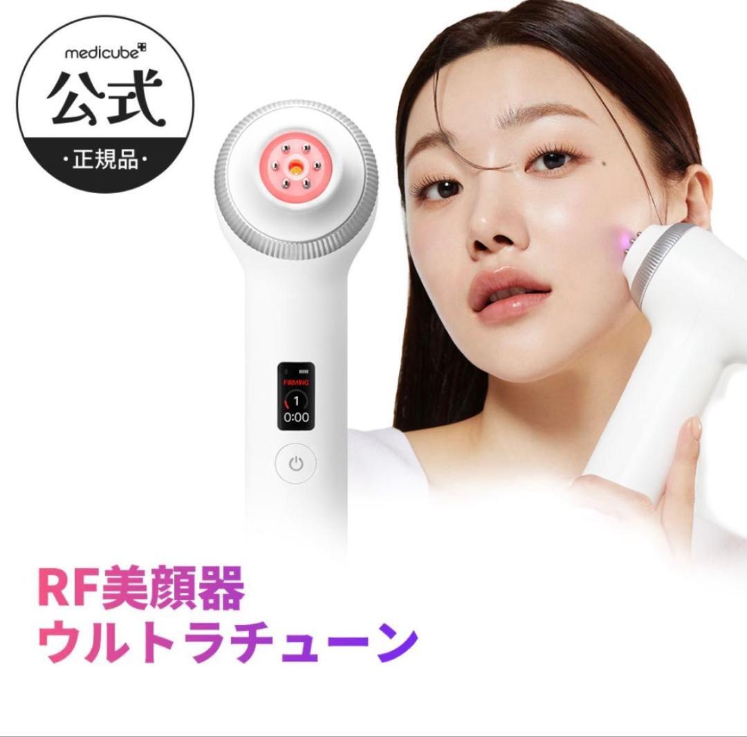 メディキューブ ウルトラチューン 40.68MHz